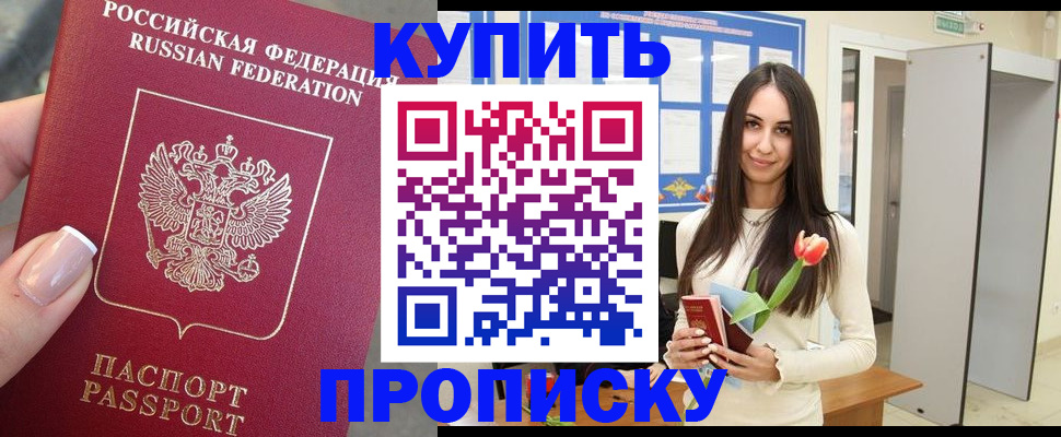 прописка регистрация в Нижнеудинске