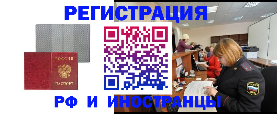 прописка для военкомата в Нижнеудинске