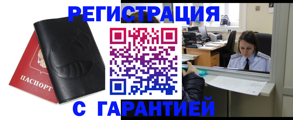 прописка штамп в Нижнеудинске