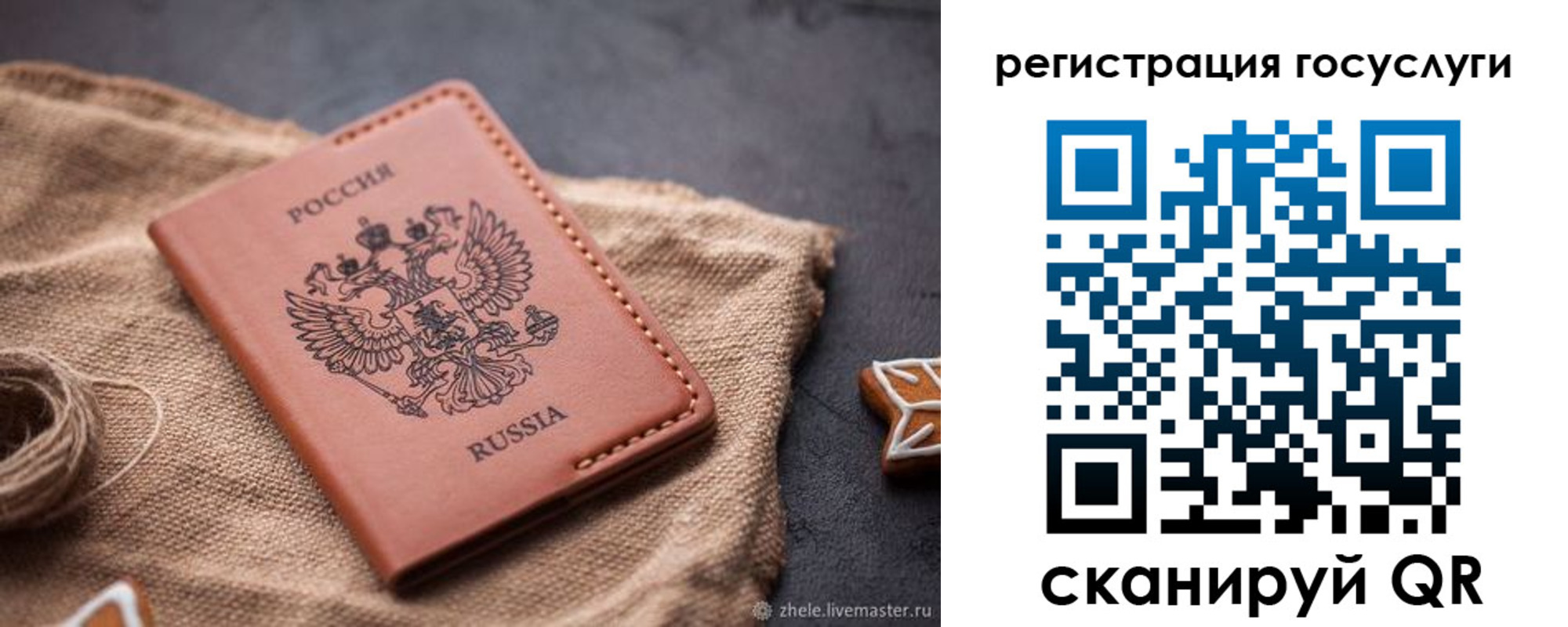 прописка для кредита в Нижнеудинске