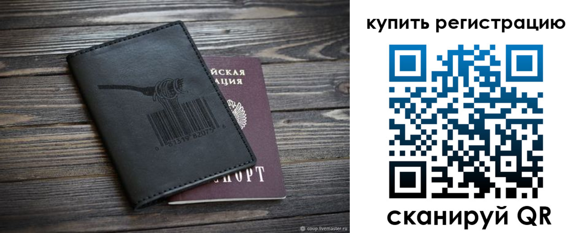 прописка гарантия в Нижнеудинске