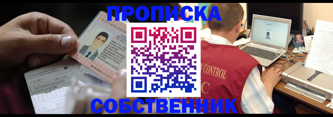 прописка ребенка в Нижнеудинске