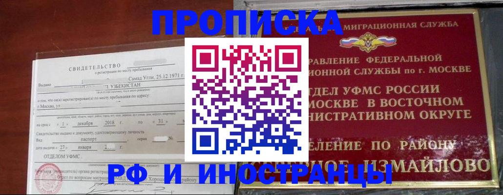 временная регистрация недорого в Нижнеудинске