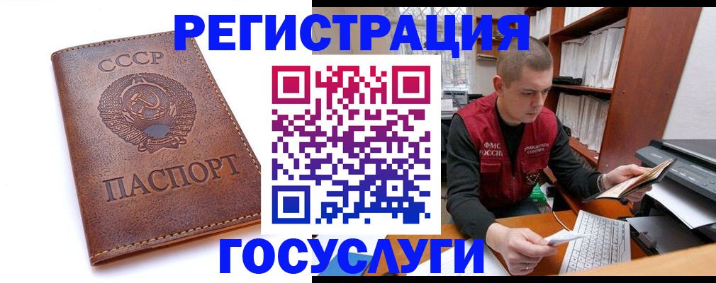 прописка для работы в Нижнеудинске