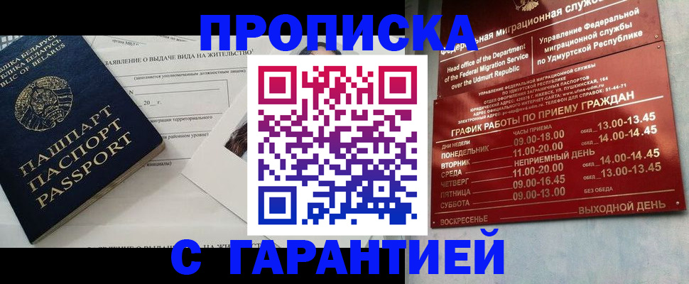 временная регистрация для всех в Нижнеудинске