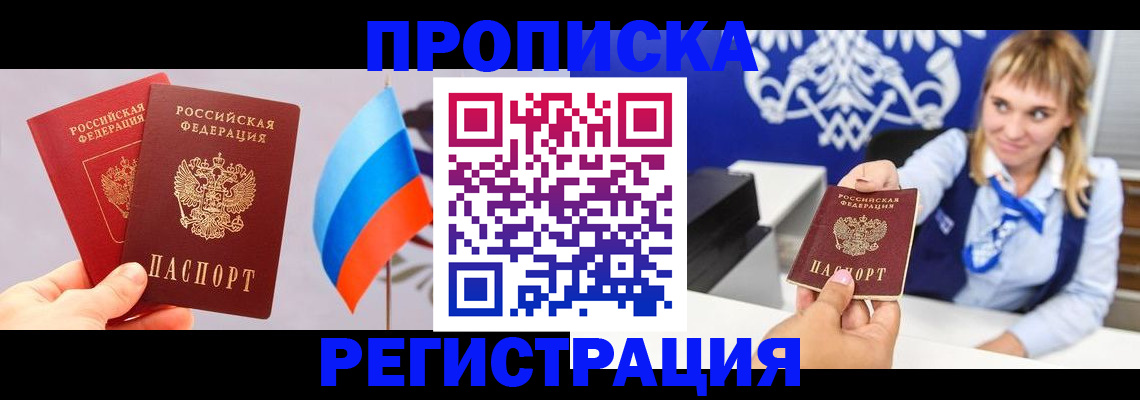 пропишу в квартире в Нижнеудинске