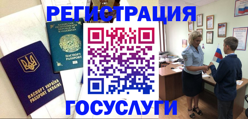 прописка законно в Нижнеудинске