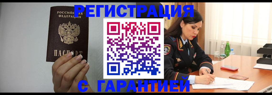 временная регистрация для всех в Нижнеудинске