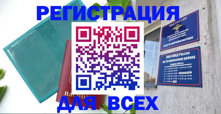 временная регистрация в квартире в Нижнеудинске
