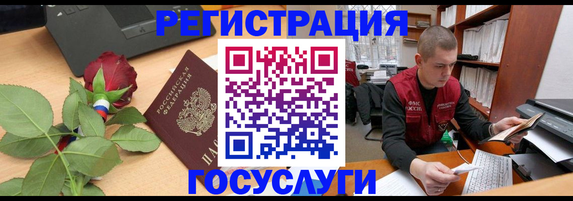 временная регистрация адрес в Нижнеудинске