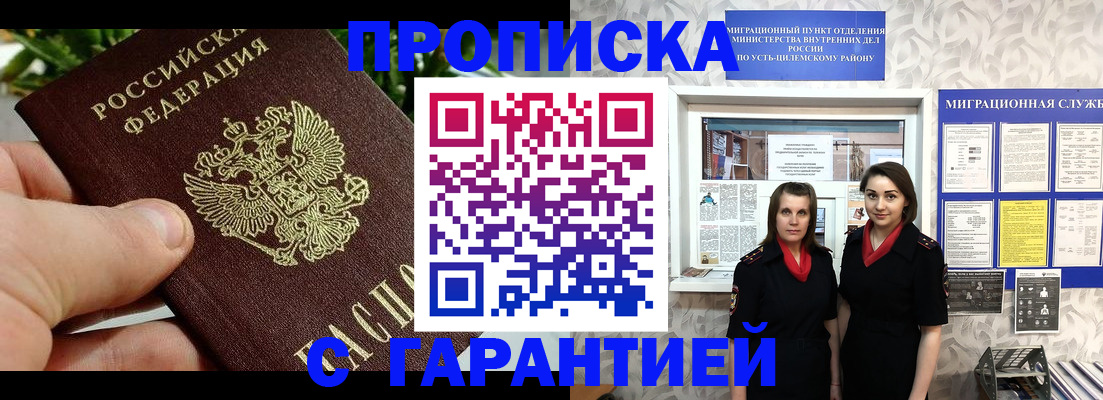 регистрация для школы в Нижнеудинске